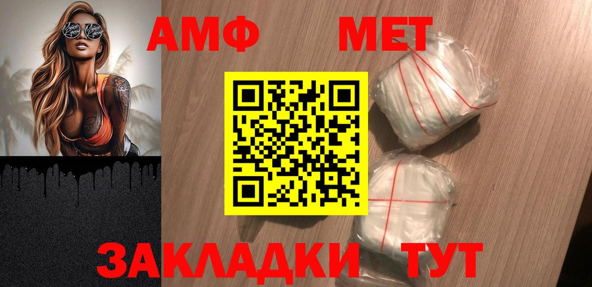Амфетамин VHQ  Amphetamine  Камышин  Вход с VPN 