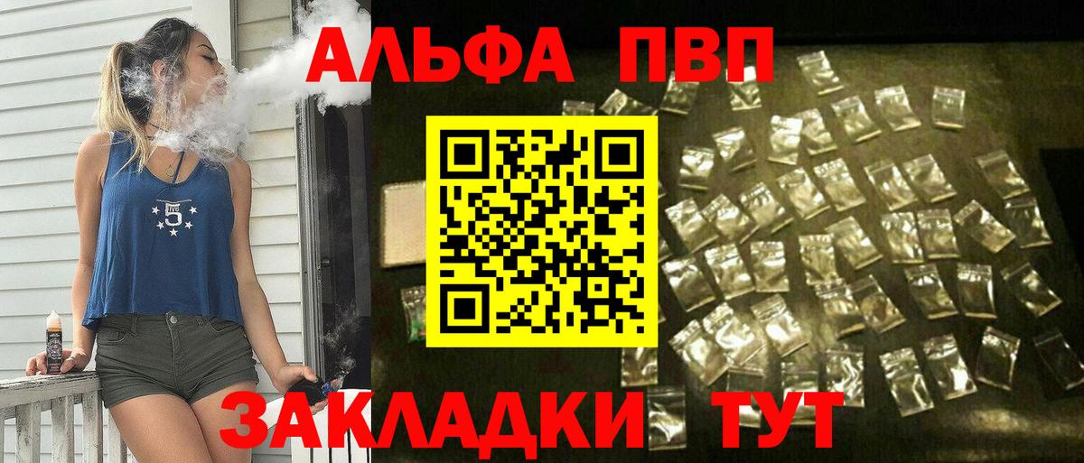 Бошки Шишки  Камышин  Alpha-PVP СОЛЬ кристаллы  Мефедрон кристаллы  Вход с VPN  Гашиш 