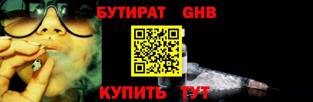 БУТИРАТ  Вход с VPN  Камышин  БУТИРАТ буратино 