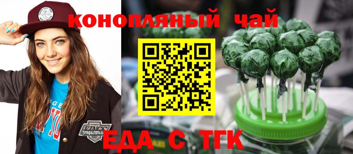 Cannafood марихуана Камышин