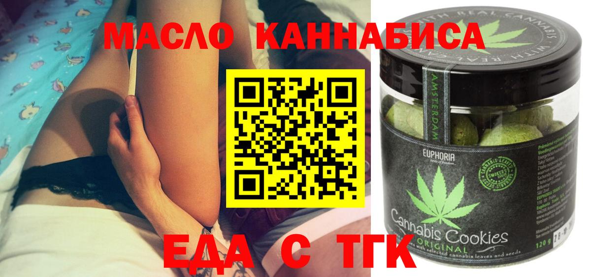 Камышин  Еда ТГК конопля  Вход с VPN 