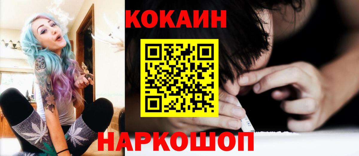 COCAIN FishScale  COCAIN  COCAIN Columbia  Камышин  Вход с VPN 