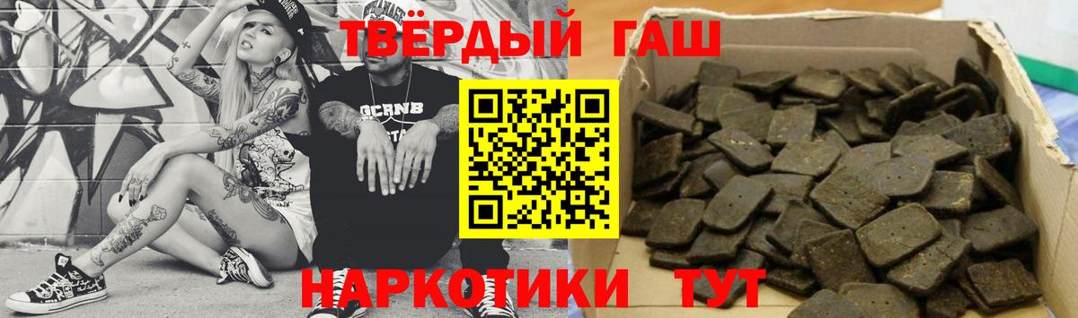 Гашиш Premium Камышин