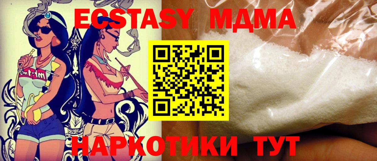 MDMA Molly  МДМА молли  Вход с VPN  Камышин 