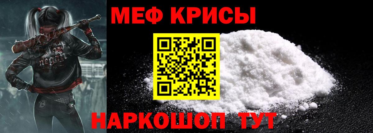 Меф мука Камышин