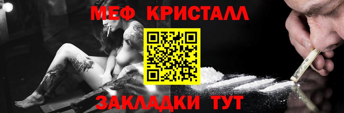 Меф VHQ  Меф  Камышин  МЯУ-МЯУ кристаллы  гидра вход  Вход с VPN 