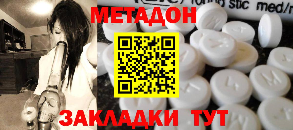 МЕТАДОН мёд Камышин