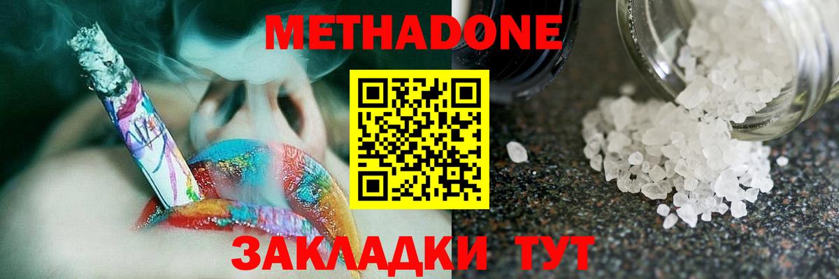 Метадон мёд  Вход с VPN  Камышин 