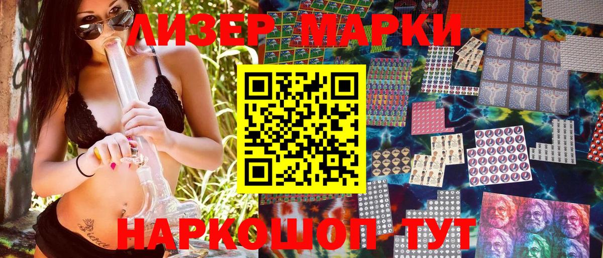 Марки NBOMe 1,8мг Камышин
