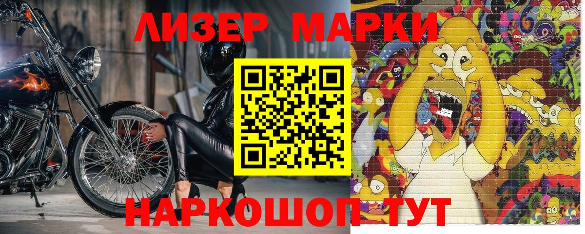 Марки N-bome 1,8мг  Вход с VPN  Камышин 