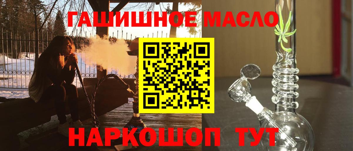 ТГК вейп Камышин
