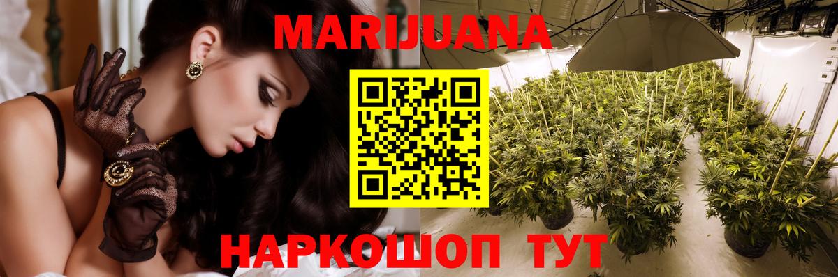 Шишки марихуана White Widow  МАРИХУАНА MAZAR  Камышин  Каннабис планчик  Вход с VPN 
